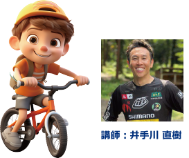 講師：井手川 直樹