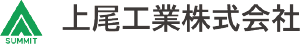 上尾工業株式会社