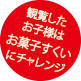 参加したお子様にはプレゼント